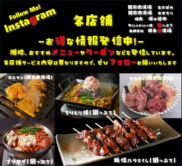 画像：公式「Instagram」開設キャンペーン実施中！！